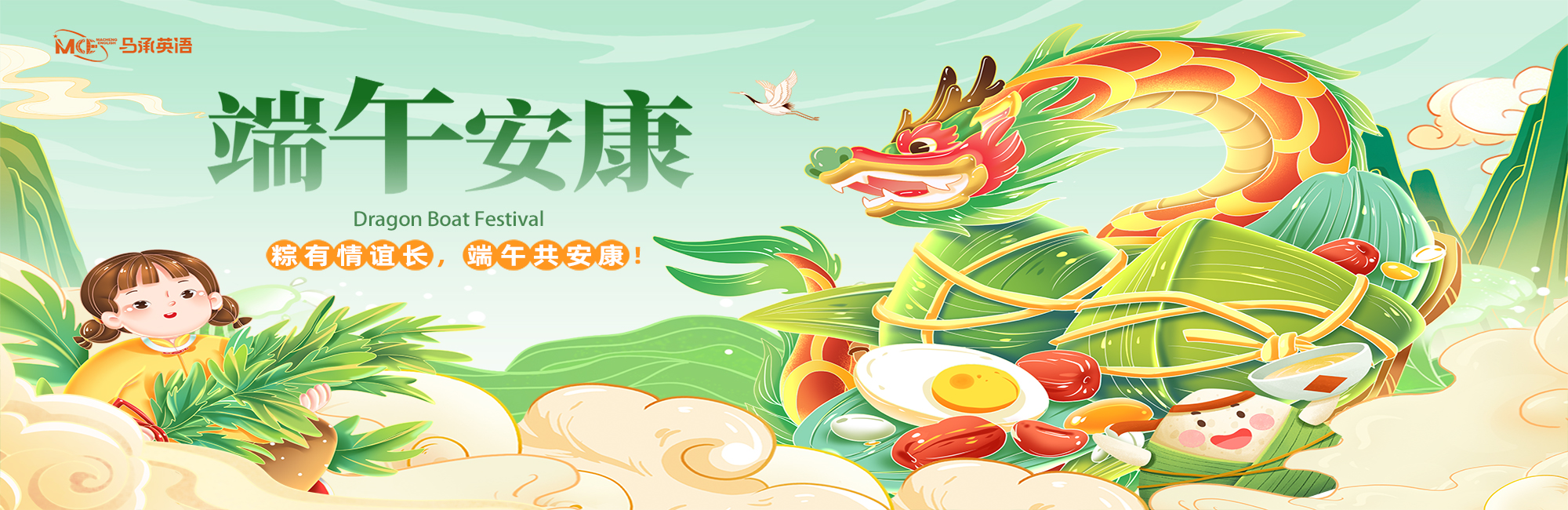端午节